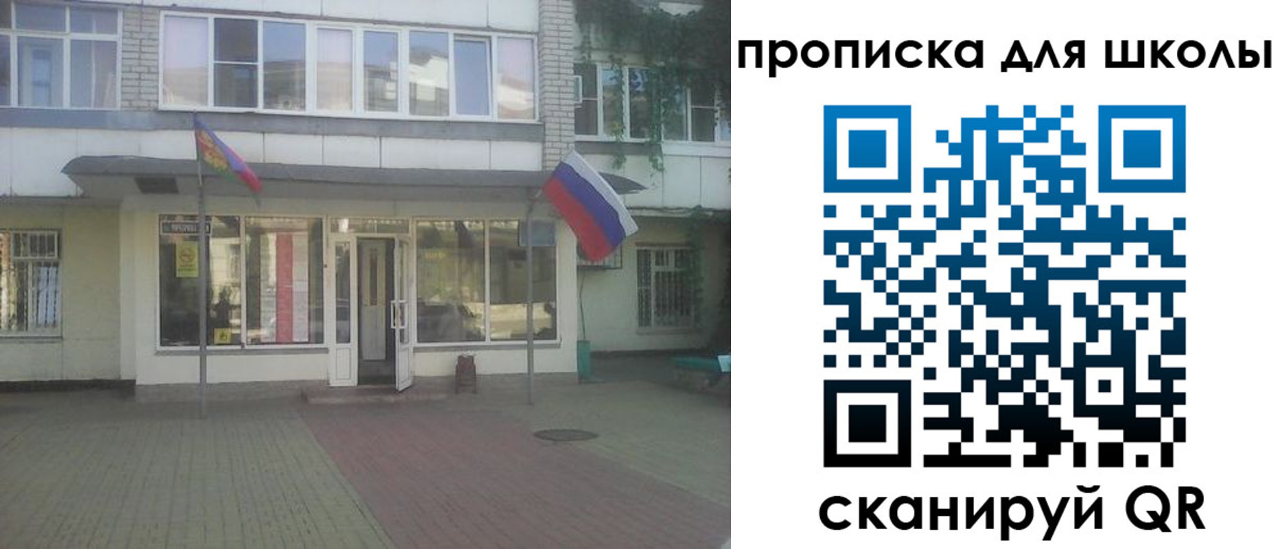 пропишу в квартире в Миньяре