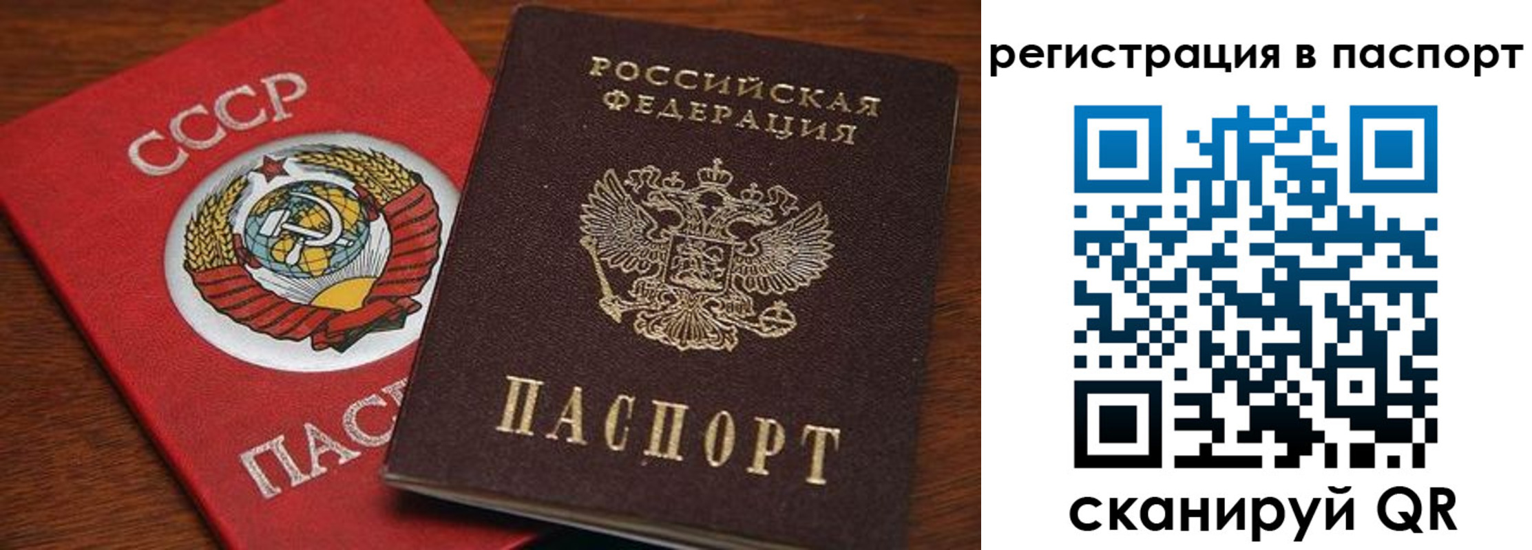 прописка в квартире в Миньяре