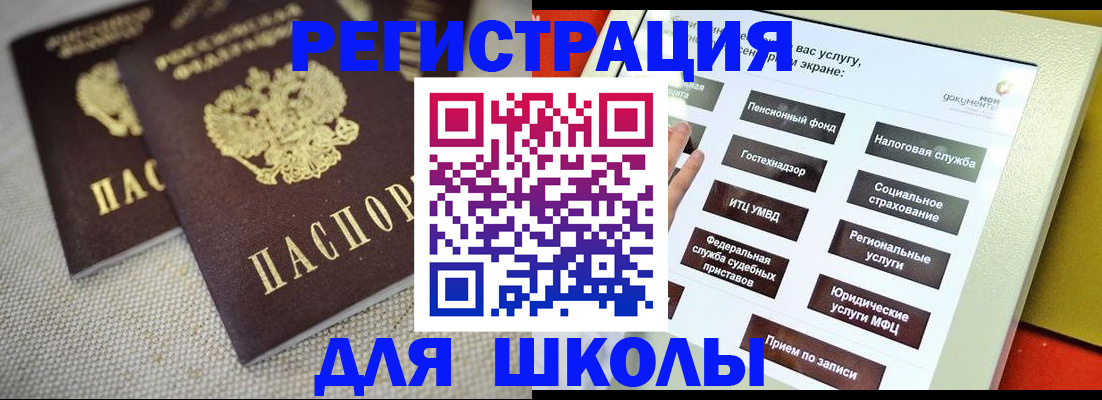 временная регистрация адрес в Миньяре