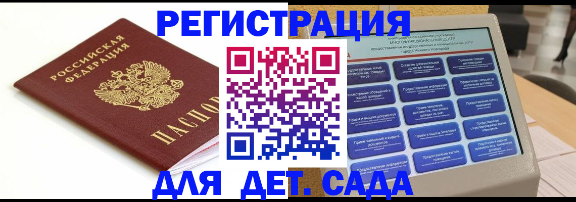 прописка паспорт в Миньяре